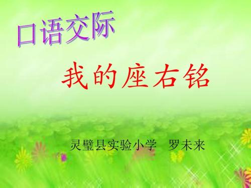 负责任的座右铭