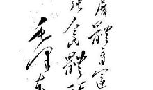 90年代体育口号