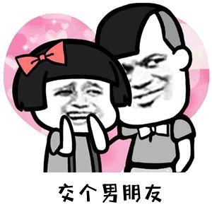 令男朋友开心的话