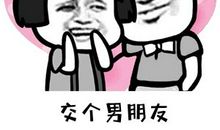 逗男朋友开心的话