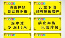 安全提醒标语