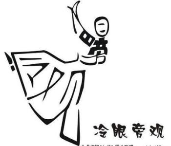 关于角色动作的习语