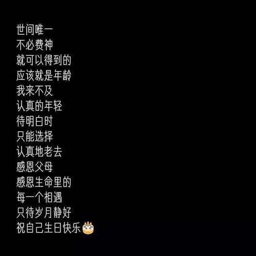 丈夫的生日快乐句子