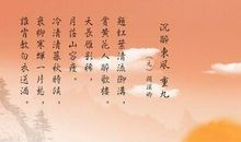 9月9重阳节祝福语