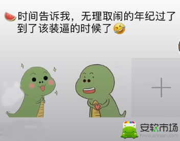 向Moments发送有趣的句子