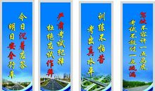 跟体育有关的口号八字