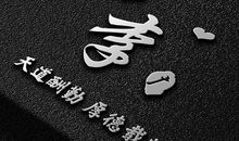 稳重大气的个性签名