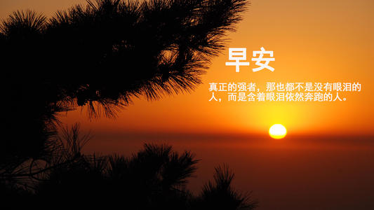 2020年微信励志名言