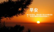 2020微信励志名言大全