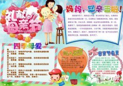 2019年业主的财产祝福