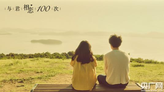 爱你的100条经典台词