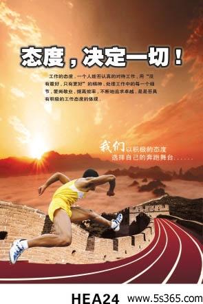 给销售士气口号