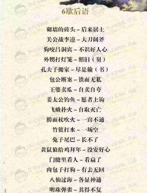 一组表达时间的谚语很快