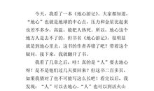 描写月亮的段落200字