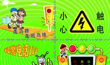 最新幼儿园安全宣传标语