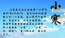 小寒的谚语