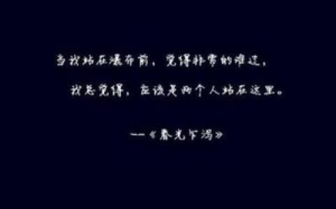 鼓励爱情的经典短语