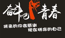 抖音精选句子励志