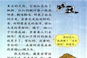 雨下的拟人化句子