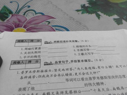 在经典寓言中填写人物姓名