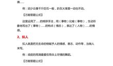 小学比喻句例句