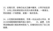 形容老师的好词好句