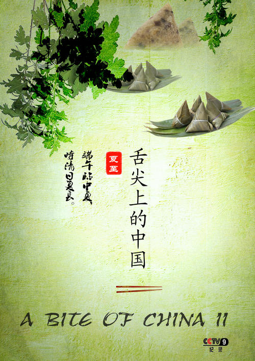 与夏至节气有关的谚语