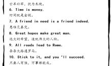 中考简单的英语谚语