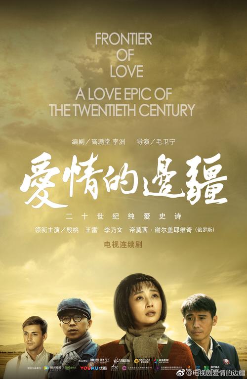 爱情前沿的经典台词