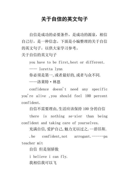 关于安全的英语句子