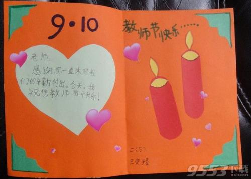 给老师的简单问候