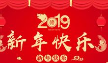 群春节祝福语大全