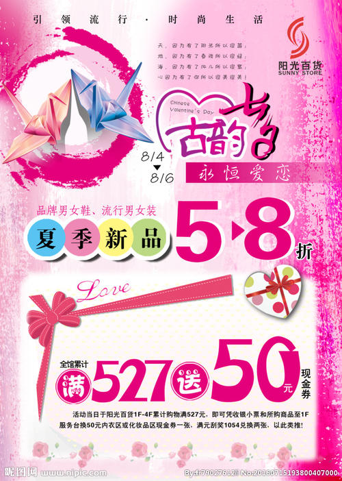 情人节礼物祝福