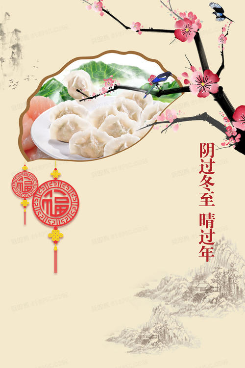 二十四节气谚语冬至