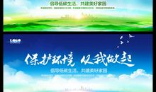 关于低碳环保的标语