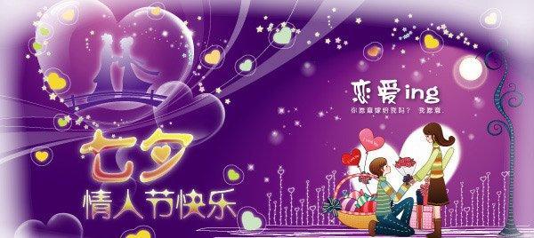 七夕的妻子祝福