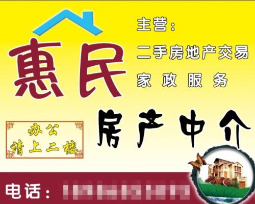 房地产经纪人的销售口号