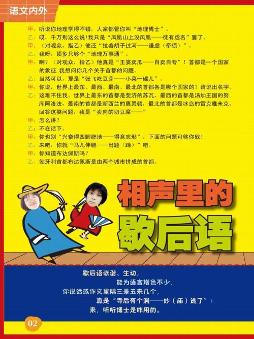 四年级关于自然的谚语