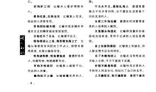 与物候有关的谚语