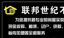 房产中介企业口号