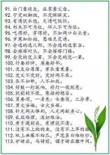 用谚语丰富自己