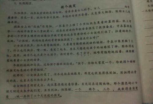 写出老师的表情