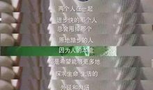 我的前半身经典台词