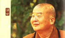 星云大师最经典语录