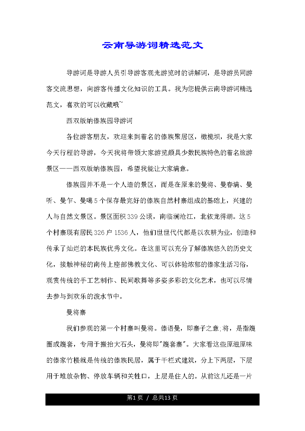 搬到新办公楼的问候