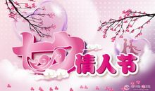 七夕节祝福语简短