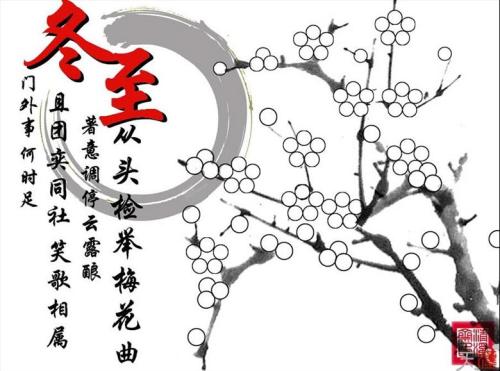 关于冬至的谚语集