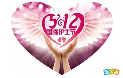 护士的祝福很简单