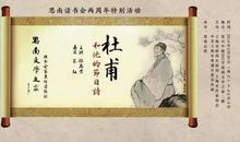 杜甫的诗句大全