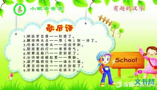 关于劳动的谚语